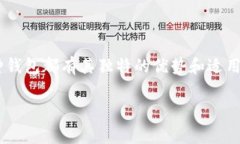 如何在海外使用ID下载TP钱包:详细指南与常见问
