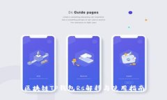 区块链TP钱包Rs解释与使用指南
