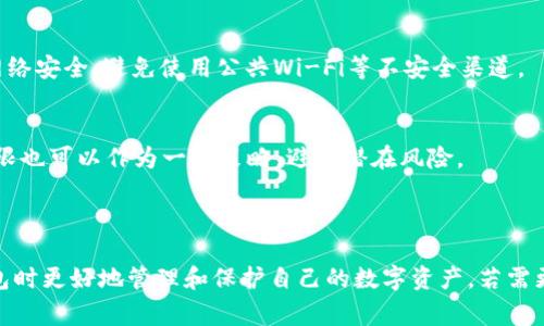   TokenPocket助记词填写指南及注意事项 / 

 guanjianci TokenPocket, 助记词, 钱包安全, 数字货币 /guanjianci 

### 内容主体大纲

1. **什么是TokenPocket钱包**
   - 介绍TokenPocket的功能
   - TokenPocket的优势

2. **助记词的概念**
   - 助记词的定义
   - 助记词在钱包中的作用

3. **如何生成TokenPocket助记词**
   - 创建钱包时的流程
   - 安全地保存助记词的方法

4. **TokenPocket助记词的填写步骤**
   - 下载安装TokenPocket
   - 创建新钱包或导入已有钱包
   - 如何正确填写助记词

5. **助记词填写常见错误**
   - 错误的格式
   - 词汇拼写错误
   - 忘记顺序

6. **保护助记词的重要性**
   - 助记词被泄露的风险
   - 保护措施建议

7. **常见问题解答**
   - 助记词丢失了怎么办？
   - 如何恢复已删除的钱包？
   - 创建多个钱包的注意事项
   - 助记词与私钥的区别
   - TokenPocket的安全措施
   - 如何与他人共享钱包的安全方法

---

### 什么是TokenPocket钱包

TokenPocket钱包的功能
TokenPocket是一个多链数字货币钱包，它支持多种数字资产的存储和管理。作为一个去中心化的应用程序，TokenPocket使用户能够安全地管理和转移他们的加密资产。除了基本的钱包功能，TokenPocket还提供了DApp浏览器、去中心化交易所和NFT市场等功能，为用户提供了更为丰富的区块链体验。

TokenPocket的优势
TokenPocket的主要优势在于它多功能性以及对用户友好的操作界面。用户可以在一个平台上管理多种资产，同时它还注重安全性，支持助记词及私钥的管理，使得资产存储更加安全。此外，TokenPocket还定期更新以支持最新的区块链技术和趋势。

### 助记词的概念

助记词的定义
助记词是一组能帮助用户在密码学中恢复钱包的单词。通常情况下，助记词是由12或24个随机单词组成，用户在创建钱包时会生成这样的一组单词。这些单词可以用来恢复加密货币钱包，即便设备损坏或丢失，用户依旧可以通过助记词恢复资产。

助记词在钱包中的作用
助记词在数字货币钱包中起着至关重要的作用。它是访问和控制您存储资产的唯一凭证。如果您丢失了助记词，您将失去对钱包的访问权限，所有资产也会随之丢失。因此，确保助记词的安全存储是非常重要的。

### 如何生成TokenPocket助记词

创建钱包时的流程
在使用TokenPocket钱包时，用户需要按照特定流程进行钱包的创建。在应用中选择