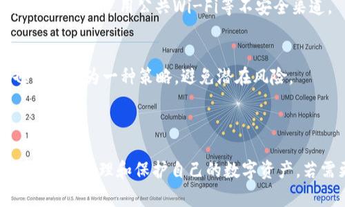   TokenPocket助记词填写指南及注意事项 / 

 guanjianci TokenPocket, 助记词, 钱包安全, 数字货币 /guanjianci 

### 内容主体大纲

1. **什么是TokenPocket钱包**
   - 介绍TokenPocket的功能
   - TokenPocket的优势

2. **助记词的概念**
   - 助记词的定义
   - 助记词在钱包中的作用

3. **如何生成TokenPocket助记词**
   - 创建钱包时的流程
   - 安全地保存助记词的方法

4. **TokenPocket助记词的填写步骤**
   - 下载安装TokenPocket
   - 创建新钱包或导入已有钱包
   - 如何正确填写助记词

5. **助记词填写常见错误**
   - 错误的格式
   - 词汇拼写错误
   - 忘记顺序

6. **保护助记词的重要性**
   - 助记词被泄露的风险
   - 保护措施建议

7. **常见问题解答**
   - 助记词丢失了怎么办？
   - 如何恢复已删除的钱包？
   - 创建多个钱包的注意事项
   - 助记词与私钥的区别
   - TokenPocket的安全措施
   - 如何与他人共享钱包的安全方法

---

### 什么是TokenPocket钱包

TokenPocket钱包的功能
TokenPocket是一个多链数字货币钱包，它支持多种数字资产的存储和管理。作为一个去中心化的应用程序，TokenPocket使用户能够安全地管理和转移他们的加密资产。除了基本的钱包功能，TokenPocket还提供了DApp浏览器、去中心化交易所和NFT市场等功能，为用户提供了更为丰富的区块链体验。

TokenPocket的优势
TokenPocket的主要优势在于它多功能性以及对用户友好的操作界面。用户可以在一个平台上管理多种资产，同时它还注重安全性，支持助记词及私钥的管理，使得资产存储更加安全。此外，TokenPocket还定期更新以支持最新的区块链技术和趋势。

### 助记词的概念

助记词的定义
助记词是一组能帮助用户在密码学中恢复钱包的单词。通常情况下，助记词是由12或24个随机单词组成，用户在创建钱包时会生成这样的一组单词。这些单词可以用来恢复加密货币钱包，即便设备损坏或丢失，用户依旧可以通过助记词恢复资产。

助记词在钱包中的作用
助记词在数字货币钱包中起着至关重要的作用。它是访问和控制您存储资产的唯一凭证。如果您丢失了助记词，您将失去对钱包的访问权限，所有资产也会随之丢失。因此，确保助记词的安全存储是非常重要的。

### 如何生成TokenPocket助记词

创建钱包时的流程
在使用TokenPocket钱包时，用户需要按照特定流程进行钱包的创建。在应用中选择
