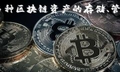 在加密货币和区块链领域,TP钱包的全称是“To