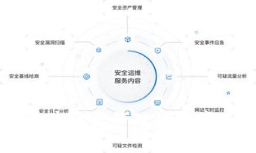 如何解决TP钱包中HTMoon资产不显示的问题？br
关键词：TP钱包, HTMoon, 资产不显示, 数字货币 br

内容大纲：  
1. 引言  
   - TP钱包简介  
   - HTMoon的背景与意义  
   
2. TP钱包的基本功能  
   - 钱包的使用场景  
   - 安全性和便捷性  
   
3. HTMoon是什么？  
   - HTMoon的市场表现  
   - 投资HTMoon的原因  
   
4. 为什么TP钱包中HTMoon买了却看不到？  
   - 常见问题解析  
   - 解决方案概述  
   
5. 如何寻找并显示HTMoon资产？  
   - 建议的步骤  
   - 常见错误及解决方法  
   
6. 维护数字资产的安全  
   - 钱包安全的重要性  
   - 备份和恢复操作  
   
7. 结论  
   - 总结与展望  
   - 对用户的建议与提醒  

---

### 引言  

随着数字货币的日益普及，越来越多的人开始使用区块链钱包来管理他们的资产。其中，TP钱包因其操作简单和安全性高而受到用户的青睐。而HTMoon作为一种新兴的数字货币，也吸引了不少投资者的关注。然而，许多用户在使用TP钱包时，发现自己购买的HTMoon资产并未显示在钱包中，这无疑让他们深感困惑。在本文中，我们将深入探讨这一问题的原因，并提供详细的解决方案。

### TP钱包的基本功能  

TP钱包是一款基于区块链技术的数字货币钱包应用，支持多种数字资产的存储与管理。它可以帮助用户进行安全的资产交易、转账和提现等操作。TP钱包的主要优势在于其高效的安全体系和用户友好的操作界面，使得即使是新手用户也能轻松上手。

除了基础的资产存储功能外，TP钱包还提供多种投资理财工具，用户可以根据自己的需求进行选择。通过TP钱包，用户能够实时查看资产状况、进行市场分析和根据市场情况进行投资决策。

### HTMoon是什么？  

HTMoon是一种基于区块链技术的加密货币，属于新兴的数字资产之一。它在短时间内吸引了大量投资者的关注，主要是因为其强大的社区支持和独特的技术背景。HTMoon的市值在不断增长，其潜在的投资价值引来了许多投机者的兴趣。

对于许多投资者来说，HTMoon的潜在收益使他们愿意下注。然而，许多人在购买HTMoon后，却发现自己的资产在TP钱包中没有显示，这让投资者倍感困扰。了解HTMoon以及其背后的市场现状，能够更好地帮助用户解决这一问题。

### 为什么TP钱包中HTMoon买了却看不到？  

TP钱包中HTMoon资产不显示的原因往往有多个方面。首先，数字资产的显示通常与区块链网络的同步有关。如果网络拥堵或者维护，可能导致资产信息的延迟更新。此外，用户在添加代币时可能出现错误，也会导致无法看到该资产。

一些用户可能忽视了手动添加代币的步骤，TP钱包并不会自动显示所有购买的资产。有关这一问题的常见原因和解决方案，我们将在下文中详细解析。

### 如何寻找并显示HTMoon资产？  

要解决TP钱包中HTMoon资产不显示的问题，用户需要了解如何正确添加和查看自己的资产。首先，用户需要确认自己已经完成了购买步骤，并对交易记录进行仔细检查。若交易已完成却仍看不到资产，建议用户尝试手动添加代币。在TP钱包中，用户可以通过输入HTMoon的合约地址，手动添加该代币，通常可以解决显示问题。

此外，需要注意的是，不同区块链网络中的资产可能会影响显示，例如以太坊和币安智能链上的HTMoon在TP钱包中需要采用不同的合约地址。确保使用正确的网络合约地址，可以有效避免资产不显示的问题。

### 维护数字资产的安全  

在数字货币投资过程中，安全性是至关重要的。一旦用户的资产遭受攻击或丢失，损失是不可挽回的。因此，用户在使用TP钱包时必须重视安全措施。首先，定期备份钱包信息，并确保备份文件存储在安全的位置。

另外，使用强密码和两步验证等安全措施，也能有效保护账户安全。当用户发现心爱的HTMoon资产不显示时，更应该保持冷静，仔细验证所有步骤，确保自己的数字资产不受损失。

### 结论  

在TP钱包中，用户购买的HTMoon资产不显示并不代表资产丢失，通常可以通过简单的方法进行解决。找到正确的步骤和方法，不仅能让用户更好地管理资产，更能增加对数字货币的信心与理解。在投资数字货币的过程中，确保资产安全和了解市场动态，是获取收益的关健。

---

### 常见问题解答 

#### 问题一：TP钱包是否支持所有类型的数字货币？  

TP钱包是一款多功能的数字货币钱包，支持多种主流的数字资产。然而，并不是所有的数字货币都能够在TP钱包中直接显示或管理。用户需提前确认TP钱包是否支持自己所购买的数字资产，特别是一些新兴代币，可能需要手动添加。

#### 问题二：HTMoon的合约地址在哪里找到？  

要找到HTMoon的合约地址，用户可以访问HTMoon的官方网站或社交媒体平台，通常会有相关信息。此外，各大区块链浏览器也能提供准确的合约地址。用户在输入合约地址时，务必小心，确保信息的准确。

#### 问题三：需要多久TP钱包才能更新资产显示？  

TP钱包的资产显示更新时间与区块链网络的状态有关。若网络正常，通常交易信息会在几分钟内更新；若出现拥堵，则可能需要更长的时间。有时，用户可能会发现资产信息延迟，建议耐心等待，并不应该着急。正确添加代币能够快速解决此类问题。

#### 问题四：如何保证TP钱包的安全？  

确保TP钱包安全的关键在于采取防范措施：设置强密码、启用两步验证、定期备份钱包。用户还应避免在不安全的设备上登录钱包，随时保持警惕，防止网络攻击可能导致的资产损失。

#### 问题五：购买数字货币后应该注意哪些事项？  

购买数字货币后，用户应保持对投资市场的关注，并对已购资产进行跟踪和管理。此外，用户也要具备一定的风险意识，切不可盲目追逐短期利润，避免因情绪导致错误的投资决策。

#### 问题六：如何正确地使用TP钱包进行资产管理？  

使用TP钱包进行资产管理的步骤非常重要。首先，用户需正确设置钱包，确保资产安全。此外，了解不同资产的存储方式和操作流程，合理配置资产，并定期查看和跟踪投资状态，均能提高资产管理的效率。