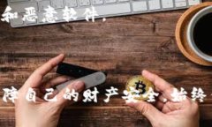 TP钱包导入私钥时是否需要密码?完整指南与常见