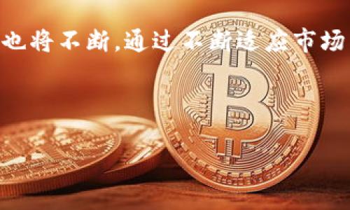 TP钱包使用指南：只需私钥即可管理数字资产？
keywordsTP钱包, 私钥, 数字资产, 数字货币/keywords

# 内容主体大纲

1. **引言**
   - 什么是TP钱包？
   - TP钱包的功能和特点

2. **TP钱包的基础知识**
   - 私钥的定义及重要性
   - 公钥与私钥的关系
   - 钱包类型概述（热钱包与冷钱包）

3. **TP钱包如何工作**
   - 钱包创建过程
   - 如何安全保管私钥
   - 钱包地址与交易流程

4. **私钥的管理与使用**
   - 私钥遗失的后果
   - 如何备份和恢复私钥
   - 私钥与交易签名

5. **TP钱包与其他钱包的对比**
   - TP钱包与主流数字货币钱包的比较
   - TP钱包的安全性分析

6. **常见问题解答**
   - TP钱包是否只需要私钥？
   - 如何提高TP钱包的安全性？
   - 使用TP钱包进行交易需要注意什么？
   - 如何识别TP钱包的假冒网站？
   - 一旦私钥泄露，怎么办？
   - TP钱包的未来发展趋势如何？

---

# 内容详细介绍

## 引言
随着加密货币的兴起，数字钱包作为存储和管理这些资产的重要工具变得越来越重要。其中，TP钱包作为一个相对新颖的数字货币钱包，受到越来越多用户的关注和使用。对于许多用户来说，能够顺利、安全地管理自己的数字资产，是他们使用钱包的首要任务。本文将深入探讨TP钱包的使用，特别是关于私钥的话题。

值得注意的是，私钥是用户掌控自己数字资产的核心。很多用户可能对私钥的概念模糊，这使得他们对钱包的使用产生疑虑。在接下来的内容中，我们将系统地介绍TP钱包，以及它与私钥之间的关系和使用方法。

## TP钱包的基础知识

### 私钥的定义及重要性
私钥是生成数字资产钱包的核心，它是用户访问、管理和转移数字货币的凭证。每个钱包都有一个与之对应的公钥，私钥和公钥之间采用一种数学算法相互关联。私钥的安全性直接影响用户资产的安全，因此用户必须妥善保管自己的私钥，避免泄露。

### 公钥与私钥的关系
公钥是由私钥生成的，用于生成钱包地址。用户可以将公钥或钱包地址共享给他人，以接收数字资产。而私钥则是用户用来签名和确认交易的，只有知道私钥，用户才能发起资产转移。

### 钱包类型概述（热钱包与冷钱包）
根据钱包的连接性质，数字钱包可以分为热钱包和冷钱包。热钱包是指在线钱包，便于随时进行交易，但相对安全性较低；冷钱包则是离线钱包，更加安全，但不如热钱包便捷。TP钱包通常被认为是一种热钱包，适合需要频繁交易的用户。

## TP钱包如何工作

### 钱包创建过程
用户在创建TP钱包时，系统会生成一对公钥和私钥。这个过程通常是自动完成的，用户只需按照提示进行操作。创建后，用户应该立即备份好自己的私钥。

### 如何安全保管私钥
保管私钥是用户使用TP钱包中的重中之重。用户可以将私钥保存在安全的位置，如密码管理器、USB闪存驱动器或纸质备份。关键是确保私钥不能被他人获取。

### 钱包地址与交易流程
钱包地址是公钥的某种形式，用户可以使用这个地址接收数字资产。进行交易时，用户需通过私钥对交易进行签名，验证用户身份；然后将交易广播到网络中，等待确认。

## 私钥的管理与使用

### 私钥遗失的后果
如果用户不小心遗失了私钥，便无法再访问数字资产。一旦私钥丢失，资产将永久无法恢复，因此用户在使用TP钱包时要格外小心妥善保管。

### 如何备份和恢复私钥
用户应定期备份私钥，并在不同的位置存储备份文件。在需要恢复钱包时，用户只需确保有完整的私钥信息，并按照TP钱包提供的恢复指引操作即可。

### 私钥与交易签名
在进行任何交易时，私钥都不可或缺。每笔交易都使用私钥进行签名，以确保交易的合法性。在TP钱包中，用户的私钥不会直接暴露，而是在交易过程中被安全地使用。

## TP钱包与其他钱包的对比

### TP钱包与主流数字货币钱包的比较
与其他主流钱包（如MetaMask、Coinbase等）相比，TP钱包具有独特的优势和劣势。TP钱包以其用户友好的界面和高效的交易速度受到青睐，但安全性和社区支持方面可能尚需提升。

### TP钱包的安全性分析
TP钱包的安全性主要依赖于用户的私钥管理。尽管平台本身提供了一定的安全保护措施，但用户的行为和习惯决定了最终的安全性。因此，用户应对TP钱包尽可能采取安全的使用习惯。

## 常见问题解答

### TP钱包是否只需要私钥？
TP钱包的使用确实离不开私钥，然而，用户还需要一个有效的用户名或电子邮件地址来创建和管理账户。私钥是访问和控制资产的关键，但用户的账户信息同样重要。若仅有私钥而缺少账户信息，用户仍然无法有效管理钱包。此外，通过私钥进行操作时，用户还应确保安全性，以防止被未授权访问。

### 如何提高TP钱包的安全性？
提高TP钱包的安全性可以从多个层面入手。首先，确保使用强密码并定期更换；其次，开启两步验证功能，以增加多重保护；最后，定期备份私钥，并远离公共网络进行敏感操作。综合以上措施，可以大大提升TP钱包的安全性。

### 使用TP钱包进行交易需要注意什么？
在使用TP钱包进行交易时，用户应注意多个关键点，包括确认交易地址是否准确、检查交易手续费设定是否合理、确保私钥的保密性等。此外，用户还应谨慎对待收款地址，以免遇到钓鱼攻击。

### 如何识别TP钱包的假冒网站？
用户可以通过检查网址是否正确、确认网站的SSL证书、寻找用户评论、进行网络安全工具扫描等方式来辨别TP钱包的真伪。保持警惕，确保访问的是官方的TP钱包网站，避免受到钓鱼攻击。

### 一旦私钥泄露，怎么办？
私钥一旦泄露，用户的资产将处于极大风险中，攻击者可以轻易访问并转移用户的数字资产。因此，若发现私钥泄露，用户应立即将资产转移至新的钱包中，并重新生成新的私钥。同时，必须确保新钱包的安全性，避免再次丢失。

### TP钱包的未来发展趋势如何？
随着数字资产的普及，TP钱包需求将持续增长。未来的TP钱包可能会整合更多的安全技术，如生物识别、智能合约等；同时，界面设计和用户体验也将不断。通过不断适应市场需求，TP钱包有望在数字财富管理的市场中占据更重要的地位。

---

以上是对TP钱包及私钥相互关系和使用的详细探讨。希望通过本文的介绍，能够帮助用户更好地理解和使用TP钱包，从而安全管理数字资产。