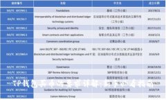 TP钱包买币的要求详解:新手必看指南