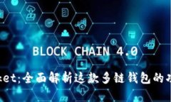 TokenPocket:全面解析这款多链钱包的功能与优势