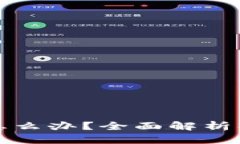 TP钱包删除后怎么办?全面解析及数据恢复方法