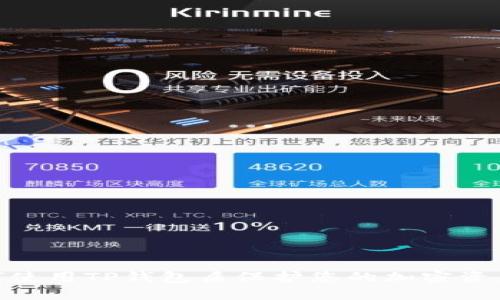 : 如何使用TP钱包盾保护您的加密资产安全