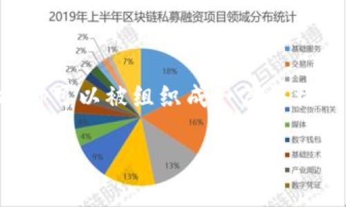 在这个问题上,关于“pig提到tp钱包会有分红吗”的相关信息和详细探讨可以被组织成一篇结构化的文章。下面是你所要求的、关键词、内容大纲,以及相关问题的组织。
TP钱包与Pig项目的分红机制解析