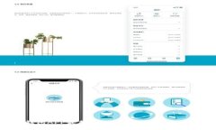 TP钱包APP最新版:全面解析与使用指南