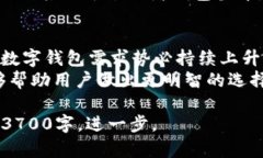 TP钱包还能用吗?全面分析及最新动态详解TP钱包