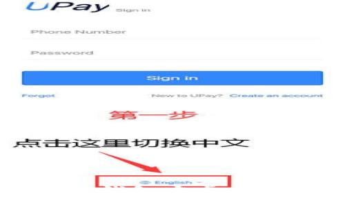 如何下载TP钱包安卓版并安全使用