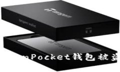 如何防止TokenPocket钱包被盗:完整指南
