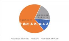 为了详细介绍TP钱包团队,我们将首先给出一个接