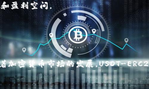   全面解析USDT-ERC20钱包：安全性、使用指南与常见问题 / 

 guanjianci USDT, ERC20钱包, 加密货币, 钱包安全 /guanjianci 

## 内容主体大纲

### 一、什么是USDT-ERC20钱包
- USDT概述
- ERC20标准简介
- USDT-ERC20钱包的特点

### 二、USDT-ERC20钱包的安全性
- 钱包种类对比（热钱包与冷钱包）
- 安全性评估的指标
- 常见安全风险与防范措施

### 三、如何选择USDT-ERC20钱包
- 知名钱包推荐
- 钱包选择的关键因素
- 使用体验与支持平台的比较

### 四、USDT-ERC20钱包的使用指南
- 创建钱包的步骤
- 钱包的充值与提现
- 如何进行交易

### 五、USDT-ERC20钱包的常见问题
- 常见问题1：如何恢复丢失的钱包？
- 常见问题2：如何处理交易延迟？
- 常见问题3：USDT在ERC20中的作用与优缺点是什么？
- 常见问题4：USDT钱包的交易手续费如何？
- 常见问题5：如何保障钱包安全？
- 常见问题6：USDT钱包与其他加密货币钱包的不同之处？

### 六、总结与展望
- 对USDT-ERC20钱包的总体评价
- 对未来加密货币钱包的趋势分析

## 正文内容

### 一、什么是USDT-ERC20钱包

#### USDT概述

USDT（Tether）是一种稳定币，其价值与美元1:1挂钩。USDT旨在为加密货币市场提供一种相对稳定的交易资产，以便用户在波动市场中进行交易时保持价值。Tether公司声称100%的USDT都有相应的美元储备，用户可以随时将其兑换成等值的美金。这种稳定性使得USDT受到了加密货币投资者和交易者的广泛欢迎。

#### ERC20标准简介

ERC20是以太坊区块链上的一种代币标准。通过遵循ERC20标准，开发者可以创建与以太坊兼容的代币。这意味着使用ERC20标准创建的代币可以在以太坊的生态系统中流通，并能够被所有支持以太坊的应用程序接纳。ERC20钱包因此成为了存储和管理以太坊及其兼容代币的主要工具。

#### USDT-ERC20钱包的特点

USDT-ERC20钱包是专门用于储存和管理基于ERC20标准的USDT的数字钱包。这种钱包的核心特点包括：
1. 支持ERC20代币交易：能够方便用户进行USDT的存取与转账。
2. 安全性高：大多数USDT-ERC20钱包都采用了先进的加密技术，以保障用户资产的安全。
3. 易于操作：用户界面友好，操作简单，适合所有层次的用户。

### 二、USDT-ERC20钱包的安全性

#### 钱包种类对比（热钱包与冷钱包）

在选择USDT-ERC20钱包时，首先需要了解不同类型的钱包。主要分为热钱包和冷钱包：
- 热钱包：直接与互联网相连，方便用户随时进行交易，适合频繁使用。然而，由于连接网络，安全性较低，容易受到黑客攻击。
- 冷钱包：离线存储，安全性高，适合长期持有和存储大额资产。因为不与网络连接，所以风险相对较小。

#### 安全性评估的指标

评估USDT-ERC20钱包的安全性时，需考虑以下几个指标：
1. 加密技术：钱包是否采用了多重加密和两步验证等技术来保障用户资产的安全。
2. 用户反馈：查看其他用户对该钱包的评价和使用体验，了解钱包在实际使用中的表现。
3. 开发团队信誉：开发团队是否有良好的口碑和可靠的历史记录。

#### 常见安全风险与防范措施

在使用USDT-ERC20钱包时，用户可能面临以下安全风险：
1. 钓鱼攻击：黑客可能通过假网站或邮件获取用户的私钥和密码。用户应时刻保持警惕，确保访问官方钱包网站。
2. 恶意软件：如果用户的计算机中有病毒或恶意软件，可能会导致资产被盗取。定期更新杀毒软件并保持系统的安全性是必要的。
3. 私钥泄露：用户需要妥善保管自己的私钥，避免随意分享或泄露。

### 三、如何选择USDT-ERC20钱包

#### 知名钱包推荐

市场上有众多USDT-ERC20钱包可供选择，以下是一些推荐的知名钱包：
1. MetaMask：广受欢迎的以太坊钱包，支持ERC20代币，用户界面友好。
2. MyEtherWallet：开源钱包，用户可控制私钥，适合注重安全性的钱包用户。
3. Trust Wallet：支持多种加密货币的移动钱包，易于使用。

#### 钱包选择的关键因素

在选择USDT-ERC20钱包时，用户需考虑以下因素：
1. 安全性：确保钱通过了严格的安全审核和市场评价。
2. 易用性：用户界面要友好，操作流程简便。
3. 费用：查看该钱包的交易费用及其他相关费用。

#### 使用体验与支持平台的比较

对不同钱包的使用体验进行比较是帮助用户做出选择的重要步骤。用户可以通过下载应用程序进行实际操作，了解其界面设计、响应速度、客户支持等。

### 四、USDT-ERC20钱包的使用指南

#### 创建钱包的步骤

创建USDT-ERC20钱包一般的步骤如下：
1. 选择一个合适的钱包服务商，比如MetaMask、MyEtherWallet等。
2. 下载并安装相关应用或在官网上创建钱包。
3. 按照系统提示完成注册并保护好你的私钥。

#### 钱包的充值与提现

用户在不同的钱包中进行USDT的充值与提现时，通常需要经过以下步骤：
1. 充值时，用户可以通过交易所或其他钱包进行转账，获取USDT的接收地址。
2. 提现时，用户则需要进入提现页面，根据提示输入转账目标地址及金额，然后确认交易。

#### 如何进行交易

USDT的交易方式多样，用户可以通过去中心化交易所（DEX）或中心化交易所的交易平台进行交易。在进行任何交易之前，用户需要确认对方的信誉以及转账地址的准确性，确保资金安全。

### 五、USDT-ERC20钱包的常见问题

#### 常见问题1：如何恢复丢失的钱包？

如何恢复丢失的钱包
在使用USDT-ERC20钱包的过程中，有时用户可能会因为种种原因丢失钱包，造成资产失效。处理这种情况的方法主要有：
1. 恢复助记词：大部分钱包在创建时都会提供助记词，用户可以依靠这组助记词恢复钱包。无论是硬件钱包还是热钱包，只要有效的助记词，用户就可以恢复对资产的访问。
2. 查看备份文件：如果用户在创建钱包时进行了数据备份，可以通过恢复备份文件找回钱包。具体步骤各钱包略有不同，用户可以根据钱包的说明进行复原。

#### 常见问题2：如何处理交易延迟？

如何处理交易延迟
交易延迟是加密货币市场常见现象，主要由以下几种因素导致：
1. 网络拥挤：当交易网络中有大量交易请求时，区块的处理时间会延缓，导致交易的确认时间增加。
2. 手续费设置不足：如果用户在进行USDT交易时设置的手续费过低，矿工优先处理高手续费的交易，这也会导致延迟。
3. 解决方式：用户可以通过提升交易手续费加速其交易的确认速度。此外，选择在非高峰时段进行交易，可以降低网络延迟的可能性。

#### 常见问题3：USDT在ERC20中的作用与优缺点是什么？

USDT在ERC20中的作用与优缺点是什么
USDT作为基于ERC20标准的稳定币，具有多种用途和潜在缺点：
1. 作用：USDT能够给加密货币市场带来稳定性，吸引更加保守的投资者，此外，作为交易对，USDT在许多交易所中也极为受欢迎。
2. 优点：USDT在ERC20中的快速交易、便捷的转账以及相对低廉的手续费使得它成为众多交易者的首选。
3. 缺点：USDT的中心化特性可能带来不信任风险，此外由于对美元的依赖，可能面临货币波动风险。

#### 常见问题4：USDT钱包的交易手续费如何？

USDT钱包的交易手续费如何
USDT的交易手续费通常由多个因素决定：
1. 区块链网络收费：用户在进行USDT交易时需支付的基础手续费主要取决于以太坊网络的当前状况，网络拥堵时手续费可能会更高。
2. 平台费用：不同钱包和交易所可能会收取额外的服务费用，建议用户在选择前查询具体情况。
3. 总之，用户在使用钱进行交易时，应仔细阅读相关收费规则并进行合理选择，以尽可能减少交易成本。

#### 常见问题5：如何保障钱包安全？

如何保障钱包安全
用户在使用USDT-ERC20钱包的过程中，可以采取以下措施保障自己资产的安全：
1. 使用冷钱包：将大额或长期持有的资产存放在冷钱包中，减少黑客攻击的风险。
2. 定期更改密码：更换密码并开启双重验证，以增强账户的安全性。
3. 谨慎点击链接：避免访问未知或可疑网站，确保只通过官方渠道下载和安装钱包应用。

#### 常见问题6：USDT钱包与其他加密货币钱包的不同之处？

USDT钱包与其他加密货币钱包的不同之处
USDT钱包与其他加密货币钱包的区别主要在于：
1. 以稳定性为核心：USDT钱包由于专注于稳定币，因此交易的安全和稳定性受到重点关注，而其他 加密货币钱包则可能关注币种的多样性和盈利空间。
2. 支持的交易对：USDT作为市场上流行的交易对，其钱包支持的交易对往往比其他钱包更为丰富，用户可以更方便地进行稳定交易。
3. 风险管理：USDT钱包的使用者通常需要更多关注市场波动风险，而其他加密货币用户可能更关注投资机会。

### 六、总结与展望

综合来看，USDT-ERC20钱包作为一种稳定币钱包，凭借其安全性、易用性以及广泛的应用场景，在加密货币领域中占据着重要地位。未来，随着加密货币市场的发展，USDT-ERC20钱包也可能更进一步安全机制、提升用户体验。 
对广大加密资产投资者而言，掌握选择和使用USDT-ERC20钱包的方法，将有助于在波动的市场中稳健投资，确保资产安全。