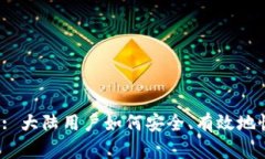 Gate.io: 大陆用户如何安全、有效地恢复账户