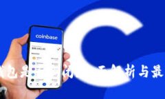 : MY钱包是否倒闭?全面解析与最新动态