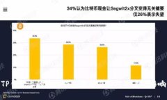 TP钱包上的币的作用解析及其对用户的影响