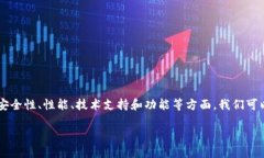 对于“TP钱包”的问题,大多数用户的关心可能是