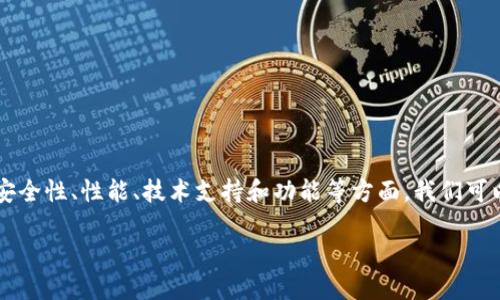 对于“TP钱包”的问题,大多数用户的关心可能是在于其使用过程中的安全性、性能、技术支持和功能等方面。我们可以围绕这些方面进行深入探讨。下面是该主题的、关键词以及内容大纲。
TP钱包使用问题全面指南与解决方案