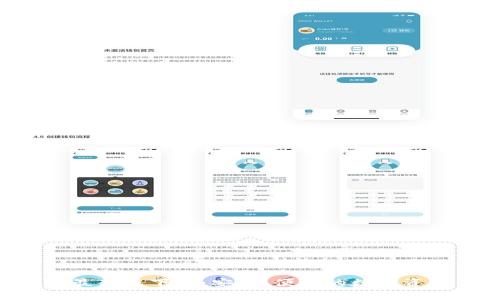 TP钱包APP最新版下载:安全、便捷的数字资产管理工具
