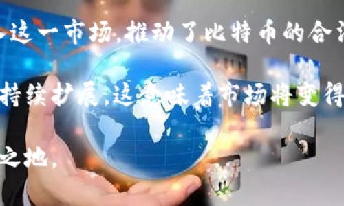 baioti如何有效参与BTC交易微信群：技巧与经验分享/baioti
比特币, BTC交易, 交易微信群, 数字货币/guanjianci

### 内容主体大纲
1. 引言
   - 比特币的兴起与交易群的流行
   - 为什么选择参与BTC交易微信群

2. 什么是BTC交易微信群
   - BTC交易微信群的定义与作用
   - 交易微信群与其他交易平台的对比

3. 加入BTC交易微信群的步骤
   - 寻找适合的微信群
   - 加入微信的注意事项

4. 在BTC交易微信群中如何有效沟通
   - 发言礼仪与技巧
   - 如何提出问题
   - 分享经验与知识

5. 交易策略与风险管理
   - 常见的交易策略
   - 如何评估风险与回报

6. 合理利用群资源
   - 共享分辨率与信息
   - 群里面必须掌握的工具与资源

7. 结论
   - 参与BTC交易微信群的价值
   - 未来展望

### 详细内容

#### 引言

比特币自2009年诞生以来，已经成为了全球数字货币市场的“王者”。在这个万亿规模的市场中，交易者遍布世界，他们通过不同的平台进行交易和投资。而BTC交易微信群则成了许多人获取信息、交流经验的重要方式。

加入一个BTC交易微信群，可以让新手快速上手，同时也为资深投资者提供一个交流与分享的空间。本文将为您详细介绍如何有效参与BTC交易微信群，包括步骤、技巧以及注意事项。

#### 什么是BTC交易微信群

BTC交易微信群的定义与作用
BTC交易微信群是指一群比特币交易者在微信平台上构建的交流小组。在这个小组里，成员们可以自由地讨论交易策略、分享市场动态、传递位置消息等。

交易微信群与其他交易平台的对比
与其他交易平台相比，交易微信群提供了一种即时的交流方式。虽然交易所通常拥有专业的分析工具与数据支持，但微信群中分享的实时信息往往能帮助交易者抓住市场的瞬息万变。

#### 加入BTC交易微信群的步骤

寻找适合的微信群
首先，您需要选择一个适合自己的交易微信群。可以通过朋友推荐、社交媒体或网络论坛寻找。加入前，务必了解群内的文化与氛围。

加入微信的注意事项
在申请加入时，确保您的账号信息真实且专业，以便其他成员能够信任您。另外，尊重群管理的规则，避免无节制的广告和讨论无关的话题。

#### 在BTC交易微信群中如何有效沟通

发言礼仪与技巧
在微信群内发言要遵循基本的礼仪，如礼貌用语、保持简洁等。尊重他人的观点，即使不同意也应理性讨论。

如何提出问题
提问时应尽量明确，提供足够的信息背景，以便其他成员能够理解并给予有效的回答。同时，也应主动帮助解答他人的问题，促进互动。

分享经验与知识
在群内分享自己的成功与失败案例，不仅能帮助他人，也能加深自己的理解。分享时要基于事实，可以附上数据或图表支持。

#### 交易策略与风险管理

常见的交易策略
交易策略有许多种，包括短线交易、波段交易、长线投资等。每种策略都有其特定的风险和收益特征，选择适合自己的策略至关重要。

如何评估风险与回报
评估风险时应考虑到市场波动、持仓量和资金管理等因素。同时，应避免因为一时的市场波动做出情绪化决策，可以通过定期评估来调整交易策略。

#### 合理利用群资源

共享分辨率与信息
微信群内不仅仅是信息的传播场所，还是知识分享的平台。在群内，成员可以分享各种工具与资源，包括分析软件、交易算法等。

群里面必须掌握的工具与资源
了解一些基本的技术分析工具，如MACD、KDJ等，能够帮助您更好地进行交易。同时，微信群中可能还有其他成员开发的辅助工具，不妨多加利用。

#### 结论

参与BTC交易微信群的价值
通过参与BTC交易微信群，您不仅能够获取最新的市场信息，还能结识许多志同道合的朋友。相互学习和支持能够在这个高风险的市场中增强您的生存能力。

未来展望
随着比特币市场的不断发展，BTC交易微信群的作用将愈加明显。未来，可能会出现更多利用人工智能和大数据来辅助交易的微信群。这是一个充满挑战与机遇的时代，抓住机会，让自己在这个市场中立于不败之地。

### 相关问题

1. **如何判断一个BTC交易微信群的质量？**
2. **在微信群中分享交易策略的注意事项有哪些？**
3. **如何处理群内的噪声与不相关的信息？**
4. **微信群中的诈骗行为如何识别与防范？**
5. **如何主动参与群内的讨论并建立个人影响力？**
6. **比特币市场的现状与未来趋势是什么？**

### 问题1详细介绍

如何判断一个BTC交易微信群的质量？
判断一个BTC交易微信群的质量，首先要观察群内的活跃度和讨论的专业性。群成员的背景、发言的频率与内容质量都能反映出群的整体水平。

其次，可以评估群管理的态度。良好的管理能够维护群的秩序，及时处理无意义的广告和信息。同时，管理人员的专业水平也会影响整个群的交流质量。

此外，最好能通过已有成员的推荐加入群组。推荐人的经验可以让您更快了解群的文化与氛围，避免不必要的失误。

### 问题2详细介绍

在微信群中分享交易策略的注意事项有哪些？
分享交易策略时，首先要确保策略的可行性和有效性。可以采用回测的方式来验证策略的历史表现，并附上相应的数据和图表。

其次，应明确分享的内容是否受到版权保护，避免因未经授权而导致的法律纠纷。尊重他人的原创是分享知识的基本原则。

最后，在分享时要保持客观，避免情绪化宣传自己的策略。务实而理性的态度更易获得其他成员的认可与信任。

### 问题3详细介绍

如何处理群内的噪声与不相关的信息？
在微信群中，常常会出现无关的噪声信息，如广告和闲聊。处理这些问题，首先要依赖群管理的能力，及时清理不必要的信息。

其次，作为成员也要学会筛选信息。对于不相关的内容，可以选择忽略或静音，集中注意力在有价值的讨论上。

此外，培养自己主动发言的习惯，分享高质量的内容，也能有效引导群内讨论的方向，减少噪声信息的影响。

### 问题4详细介绍

微信群中的诈骗行为如何识别与防范？
在BTC交易微信群中，诈骗行为时有发生，识别这些行为可以从几个方面入手。首先，要警惕那些过于美好的投资回报承诺，通常这类信息都是陷阱。

其次，时刻保持警觉，避免分享个人的敏感信息，如身份证号或银行卡号。务必在私下进行交易，不要轻信陌生人的推荐。

另外，建议定期与群管理沟通，了解可能的诈骗行为，保持信息的更新和防范措施的有效性。

### 问题5详细介绍

如何主动参与群内的讨论并建立个人影响力？
主动参与讨论的关键在于分享独特的见解和经验。及时回应他人的提问，提供富有建设性的意见，不仅能帮助他人，也能提升自己的知名度。

此外，建立信任感与认同感是关键，积极提供帮助，逐渐会让群成员对您产生依赖与认可。认可您的努力与贡献，您在群内的影响力自然会提升。

最后，关注群内的热点话题，及时发言，参与群内的投票或讨论，这样能让更多成员认识您，并产生互动。

### 问题6详细介绍

比特币市场的现状与未来趋势是什么？
现阶段，比特币市场已经逐渐从早期的“投机”阶段转向“投资”阶段。越来越多的机构开始进入这一市场，推动了比特币的合法性与规范性。

未来，随着区块链技术的发展，可能会出现更多形式的数字资产，同时比特币的应用场景也会持续扩展。这意味着市场将变得更复杂，但机遇也更多。

总之，保持对市场动向的敏感，善于学习和调整自己的策略，将使您在比特币市场中立于不败之地。