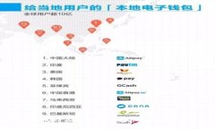 如何通过TP钱包购买EDC数字货币:详细教程与实用