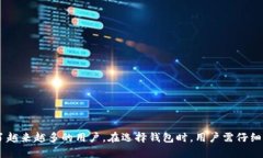 库神钱包一般指的是一种数字货币或加密货币的