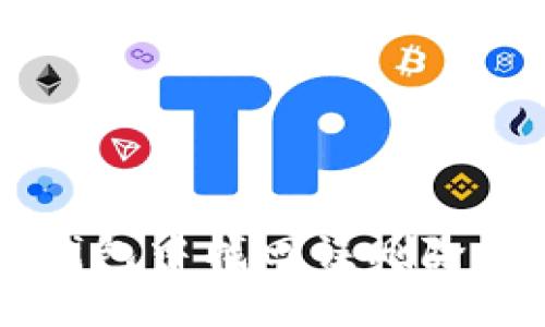如何在TP钱包中找回误删除的数字货币