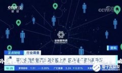 冷钱包中的币归零该怎么办?解析与应对策略
