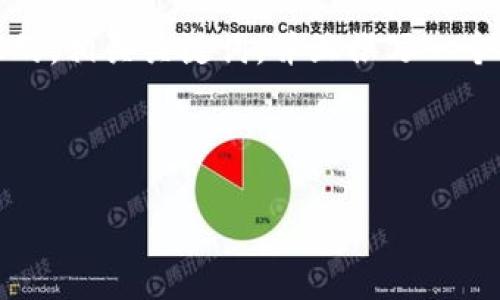 为了满足您的需求,我将提供一个接近且的,相关关键词,并且撰写一个内容主体大纲以及相关问题的详细介绍。
### 和关键词
“ETH交易指南:在哪里交易以太币?”