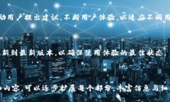 TP钱包与夸克链的连接优势与使用指南 / gua