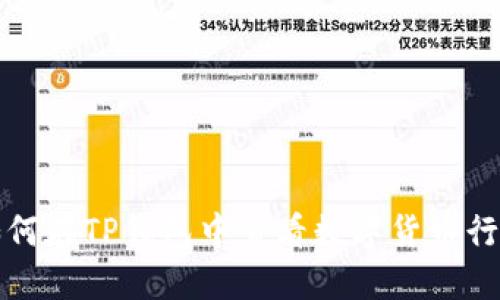 如何在TP钱包中查看数字货币行情