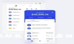 : USDT冷钱包创建视频教程:安全存储数字资产的