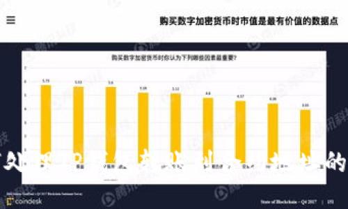 如何处理TP钱包转账到合约地址的问题