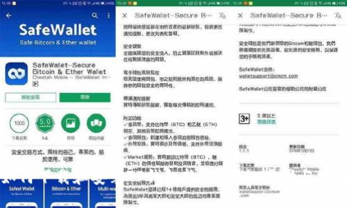 如何下载和安装TP钱包软件:详细步骤与指南