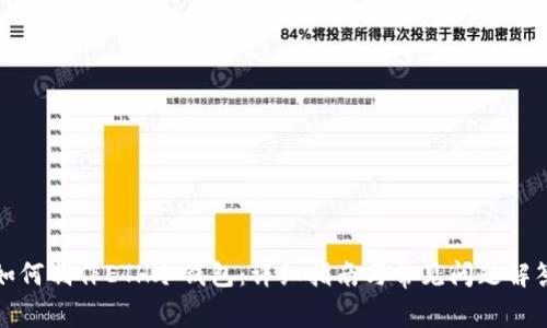 如何制作ETH冷钱包:详细指南与常见问题解答