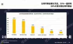 2023年币圈十大交易所最新排行榜与分析