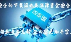 TP钱包更新地址:如何安全有效地获取最新版本