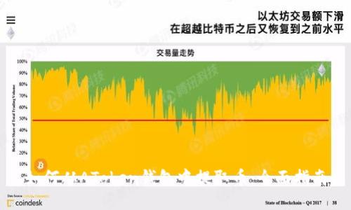 如何从AToken钱包中提取币:全面指南