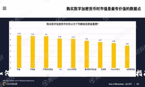 如何安全下载和使用TP钱包手机版:全方位指南