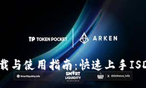 tp钱包下载与使用指南:快速上手ISD代币管理