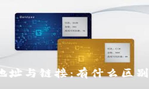 :
冷钱包转账地址与链接:有什么区别及如何使用?