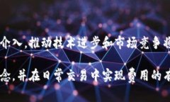 baioti虚拟币钱包提现手续费深度解析与省钱技巧
