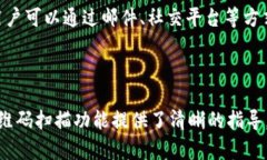 jiaoti如何使用TP钱包扫描二维码进行加密货币交易