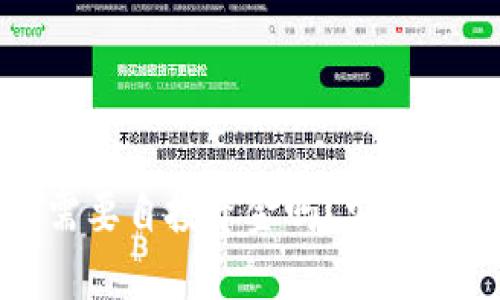 : TP钱包需要自投资金吗?安全性全面解析