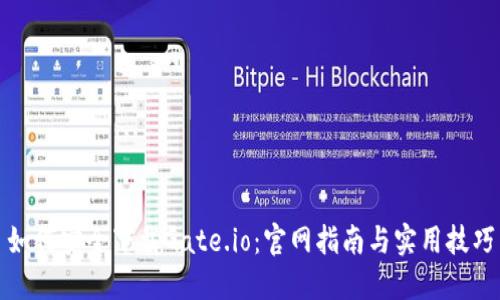 如何安全下载Gate.io:官网指南与实用技巧