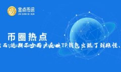 在这个信息化快速发展的时代,数字货币和区块