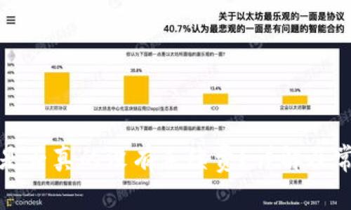 TP钱包提现是否真的没有手续费?详解及常见问题解答