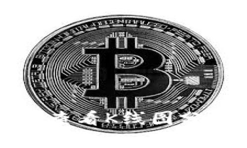 如何使用TP钱包查看K线图分析加密货币市场
